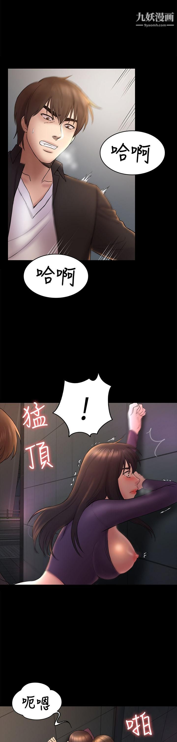 《初恋陷阱》漫画最新章节第49话 - 就是这个滋味免费下拉式在线观看章节第【19】张图片