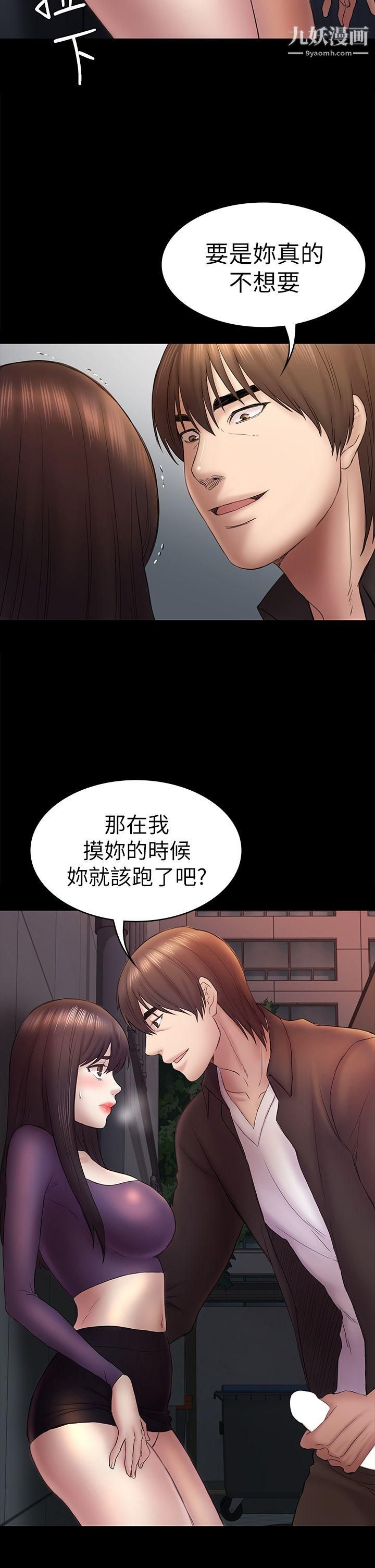 《初恋陷阱》漫画最新章节第49话 - 就是这个滋味免费下拉式在线观看章节第【8】张图片