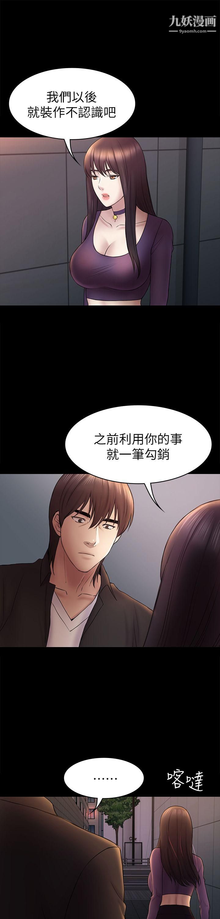 《初恋陷阱》漫画最新章节第49话 - 就是这个滋味免费下拉式在线观看章节第【27】张图片