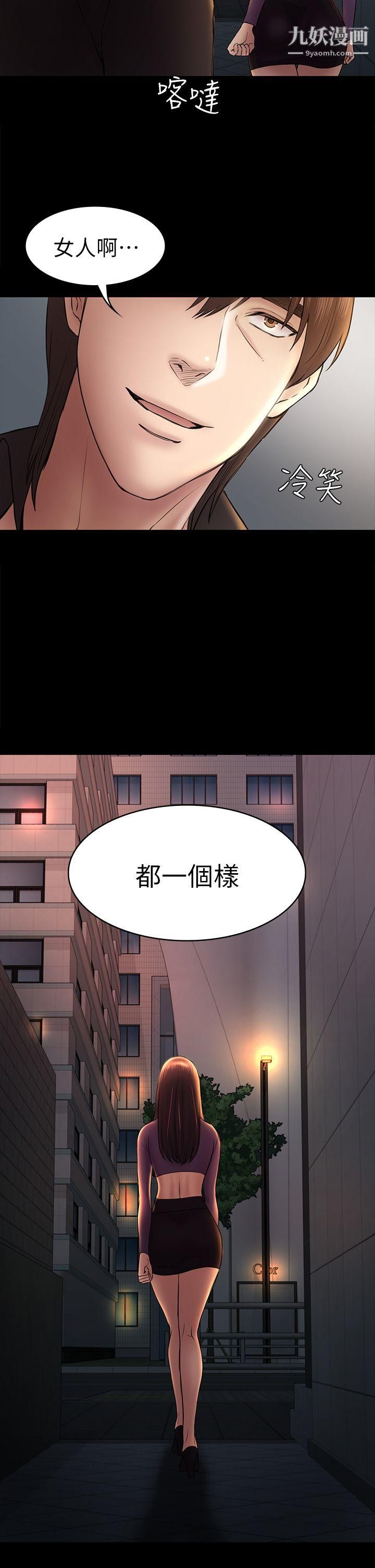 《初恋陷阱》漫画最新章节第49话 - 就是这个滋味免费下拉式在线观看章节第【28】张图片