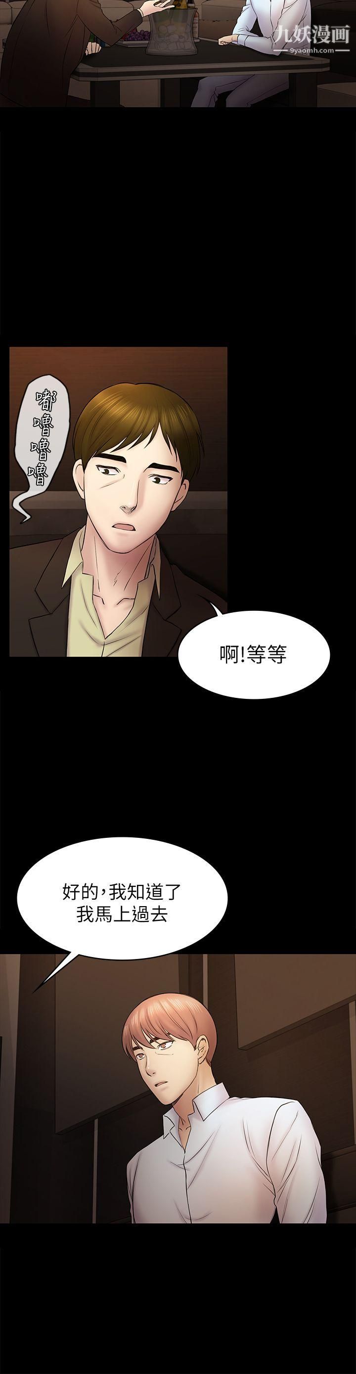 《初恋陷阱》漫画最新章节第49话 - 就是这个滋味免费下拉式在线观看章节第【30】张图片