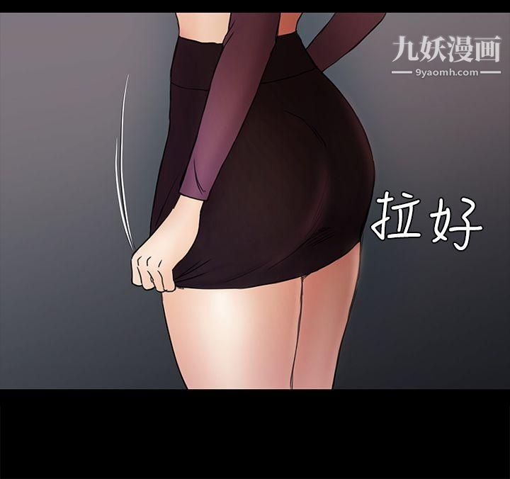 《初恋陷阱》漫画最新章节第49话 - 就是这个滋味免费下拉式在线观看章节第【26】张图片