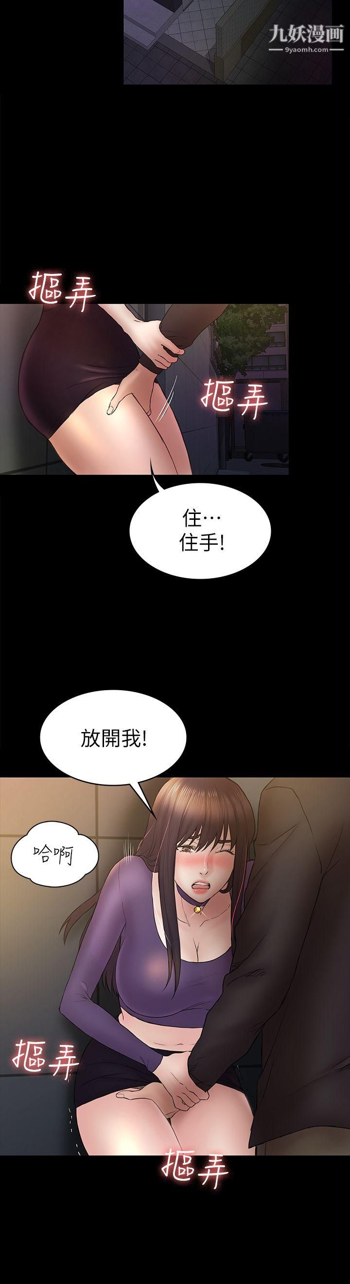 《初恋陷阱》漫画最新章节第49话 - 就是这个滋味免费下拉式在线观看章节第【4】张图片