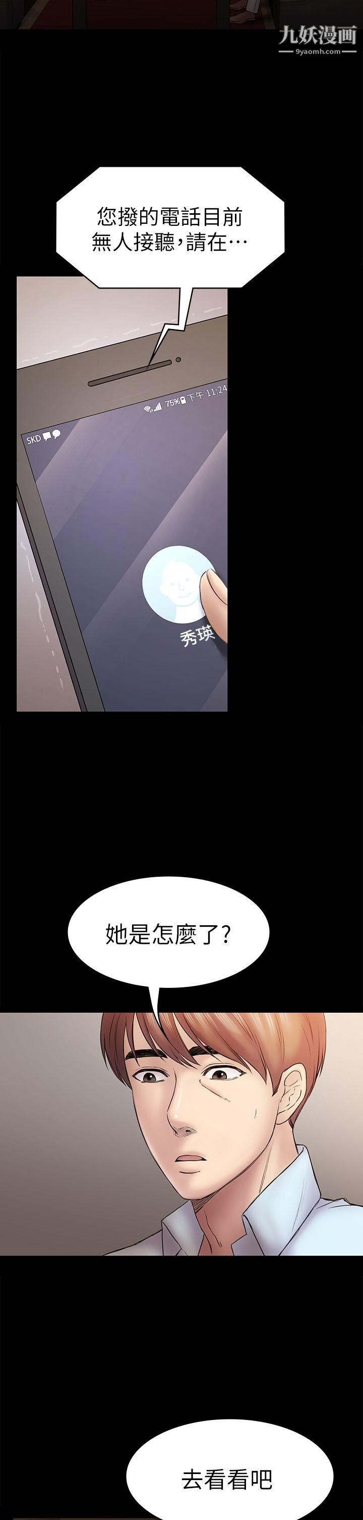 《初恋陷阱》漫画最新章节第49话 - 就是这个滋味免费下拉式在线观看章节第【32】张图片