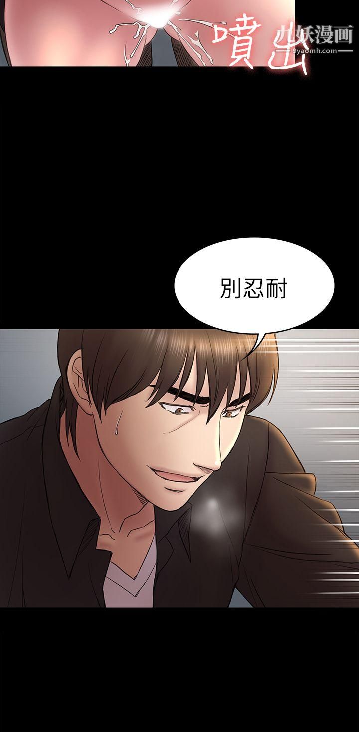 《初恋陷阱》漫画最新章节第49话 - 就是这个滋味免费下拉式在线观看章节第【22】张图片