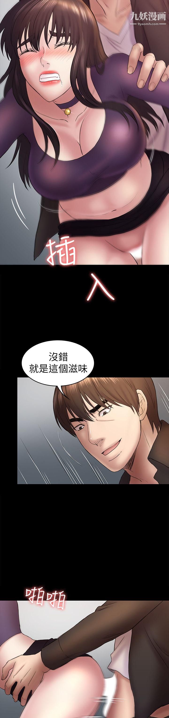 《初恋陷阱》漫画最新章节第49话 - 就是这个滋味免费下拉式在线观看章节第【12】张图片