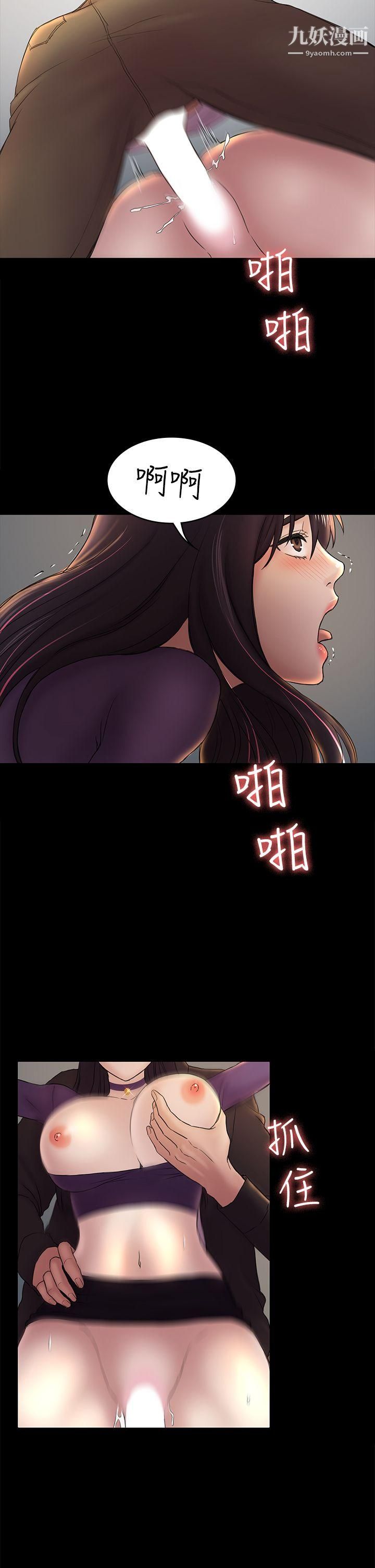 《初恋陷阱》漫画最新章节第49话 - 就是这个滋味免费下拉式在线观看章节第【16】张图片