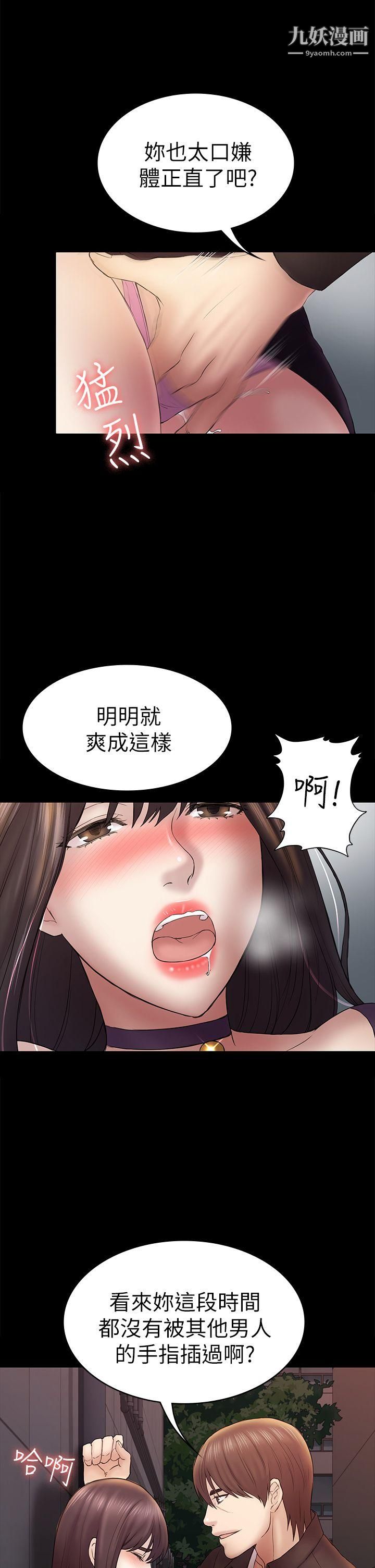 《初恋陷阱》漫画最新章节第49话 - 就是这个滋味免费下拉式在线观看章节第【5】张图片