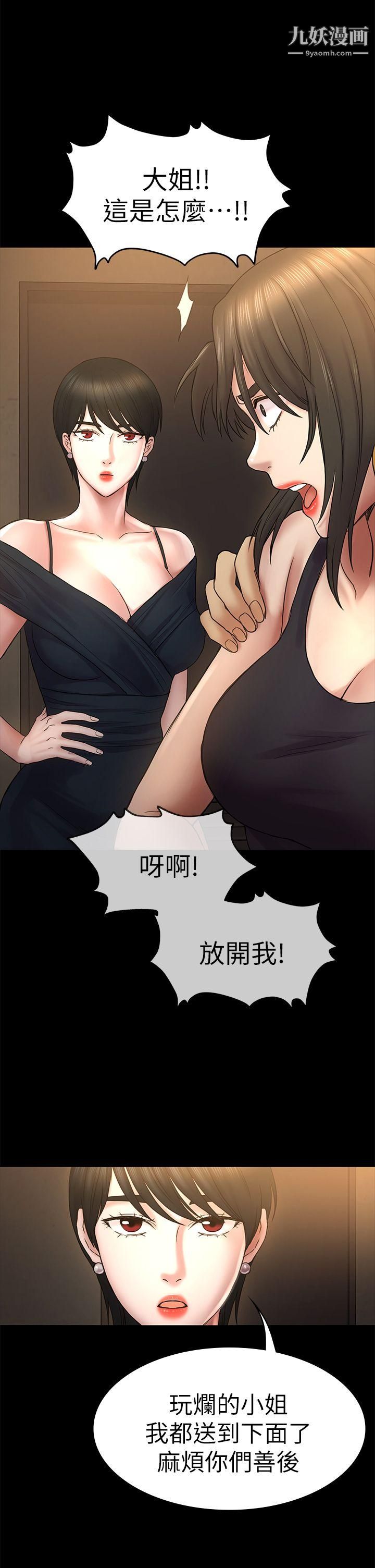 《初恋陷阱》漫画最新章节第50话 - 得知真相的贤俊免费下拉式在线观看章节第【29】张图片