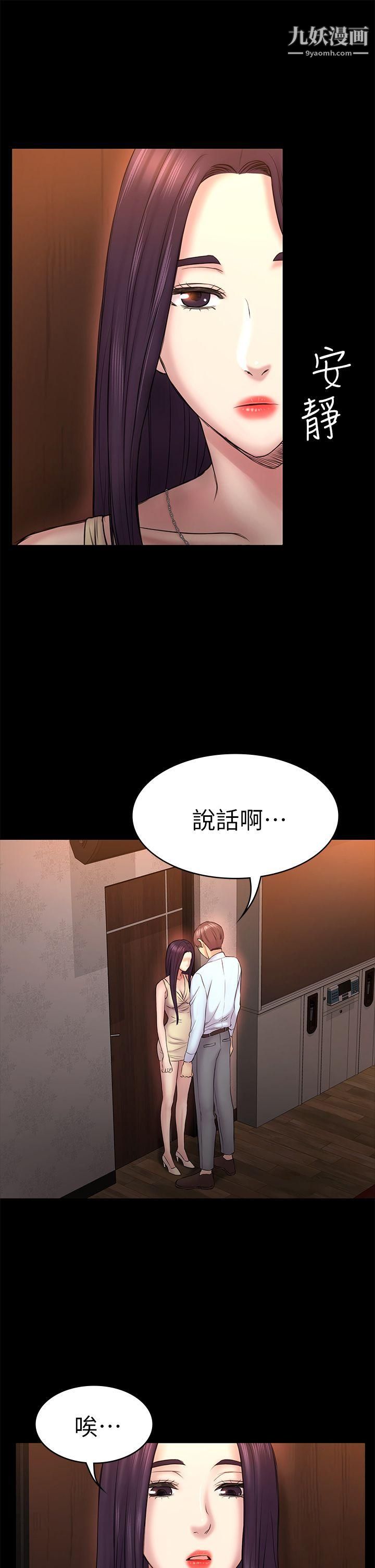 《初恋陷阱》漫画最新章节第50话 - 得知真相的贤俊免费下拉式在线观看章节第【9】张图片