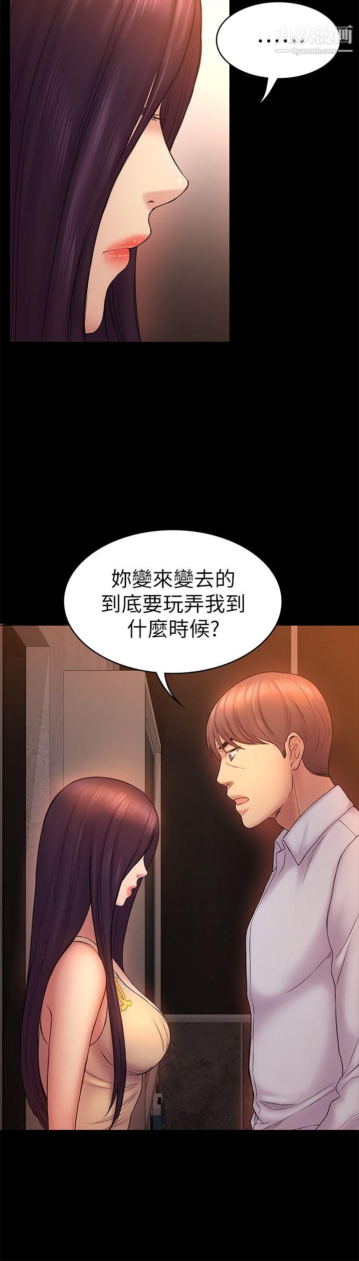 《初恋陷阱》漫画最新章节第50话 - 得知真相的贤俊免费下拉式在线观看章节第【8】张图片