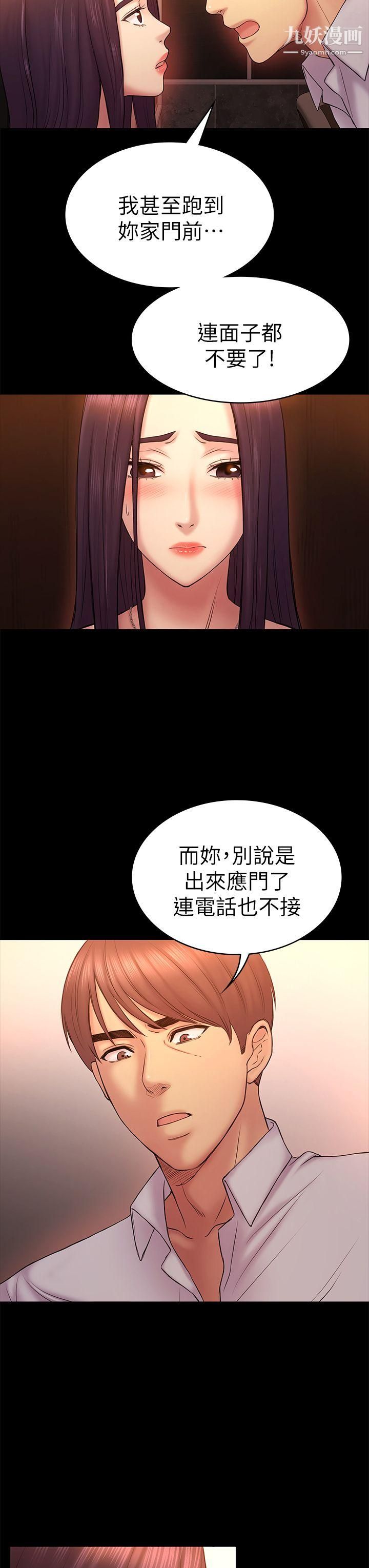 《初恋陷阱》漫画最新章节第50话 - 得知真相的贤俊免费下拉式在线观看章节第【7】张图片