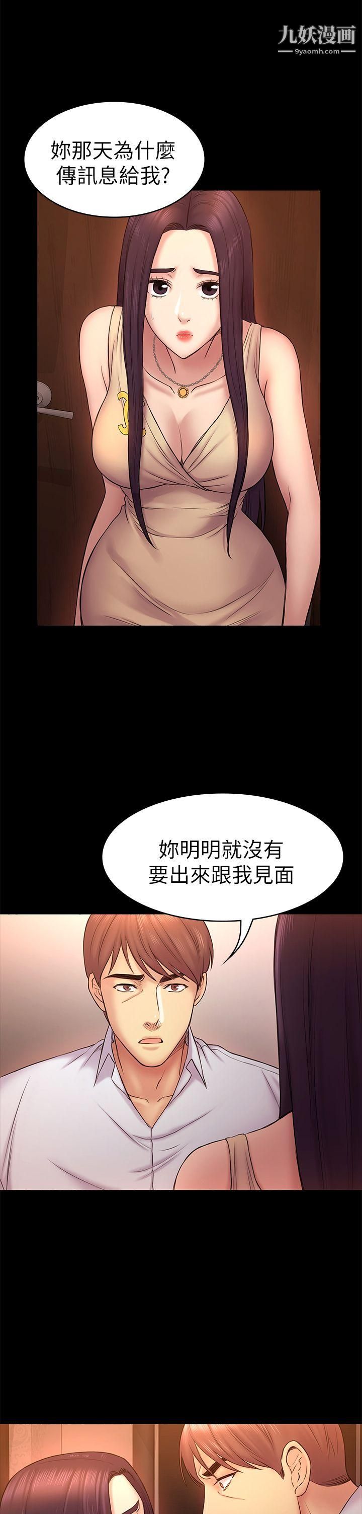 《初恋陷阱》漫画最新章节第50话 - 得知真相的贤俊免费下拉式在线观看章节第【6】张图片