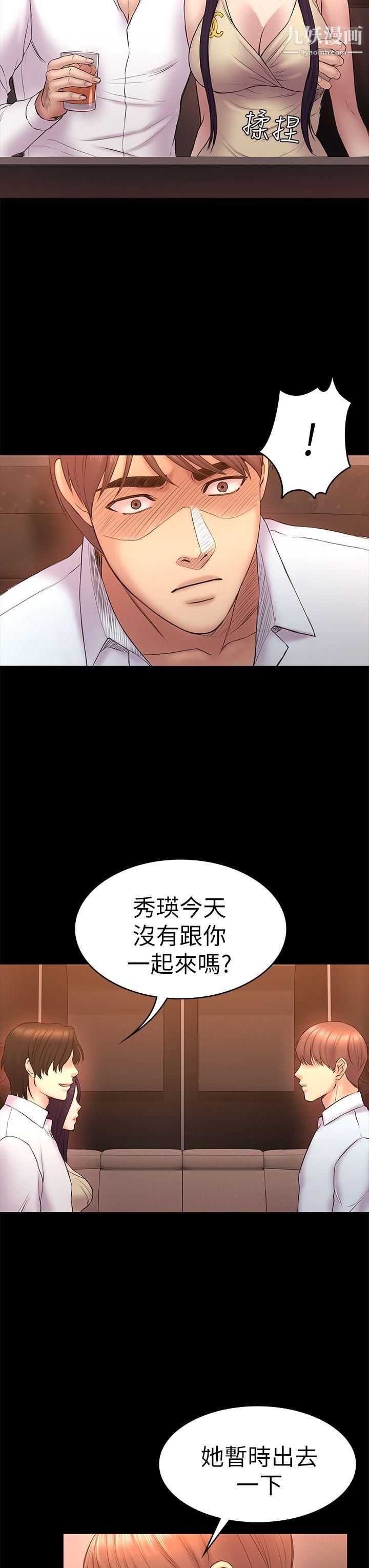 《初恋陷阱》漫画最新章节第51话 - 代表的主菜免费下拉式在线观看章节第【19】张图片