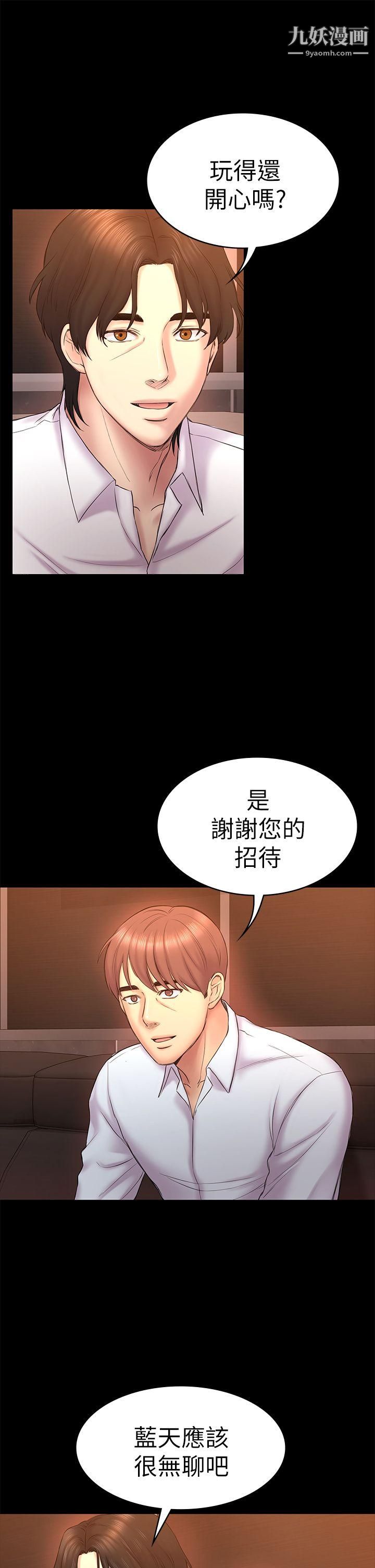 《初恋陷阱》漫画最新章节第51话 - 代表的主菜免费下拉式在线观看章节第【17】张图片