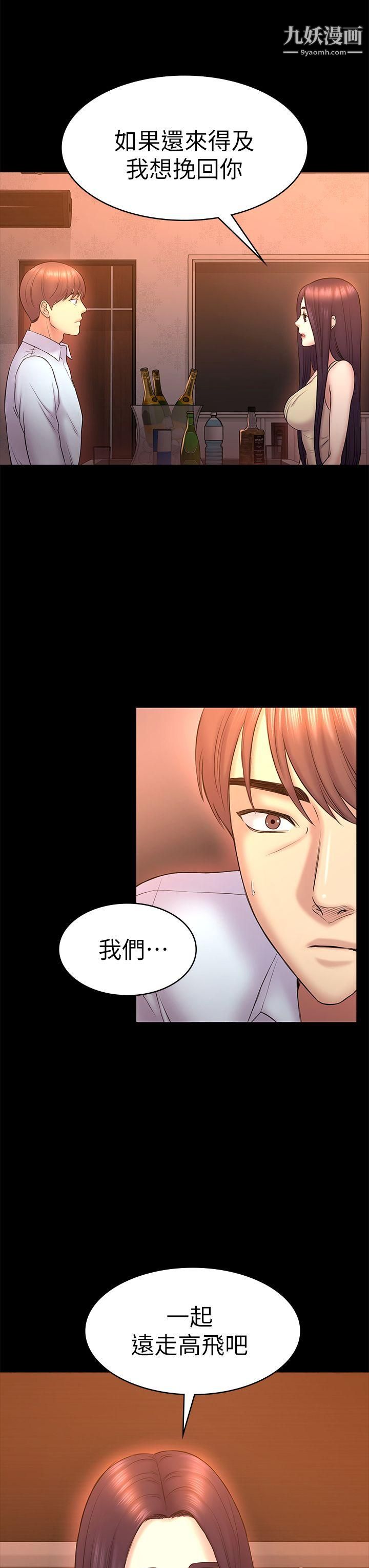 《初恋陷阱》漫画最新章节第51话 - 代表的主菜免费下拉式在线观看章节第【7】张图片