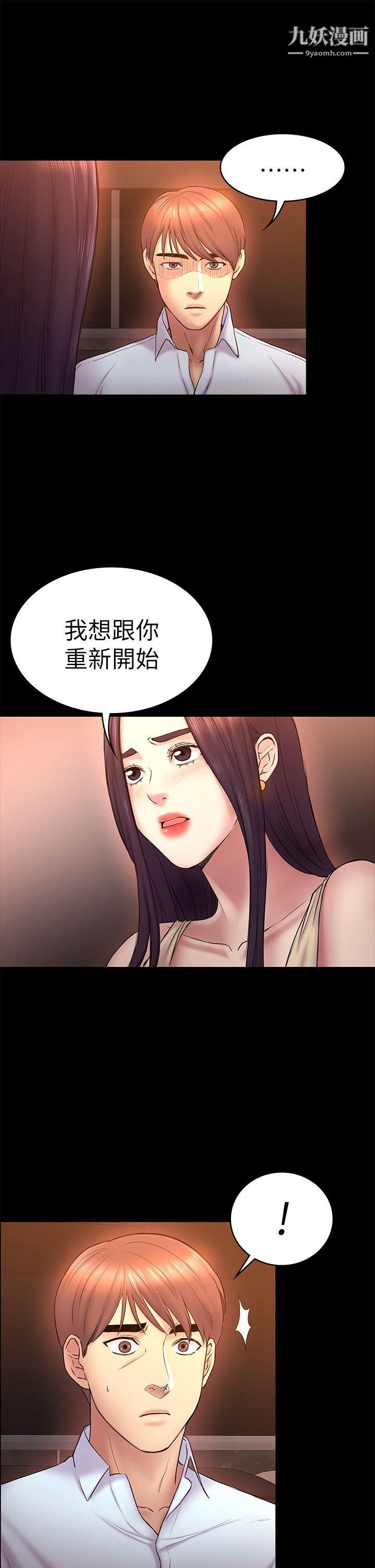 《初恋陷阱》漫画最新章节第51话 - 代表的主菜免费下拉式在线观看章节第【5】张图片