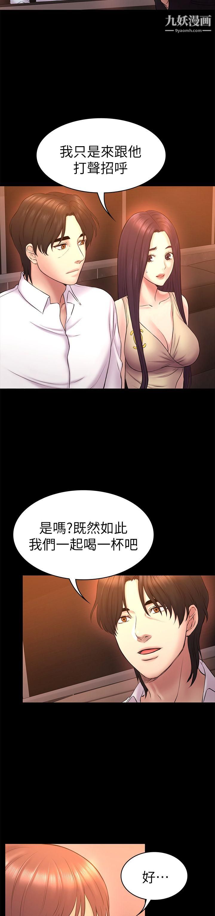 《初恋陷阱》漫画最新章节第51话 - 代表的主菜免费下拉式在线观看章节第【15】张图片