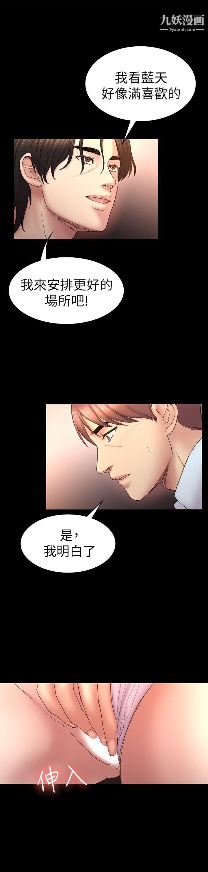 《初恋陷阱》漫画最新章节第51话 - 代表的主菜免费下拉式在线观看章节第【26】张图片