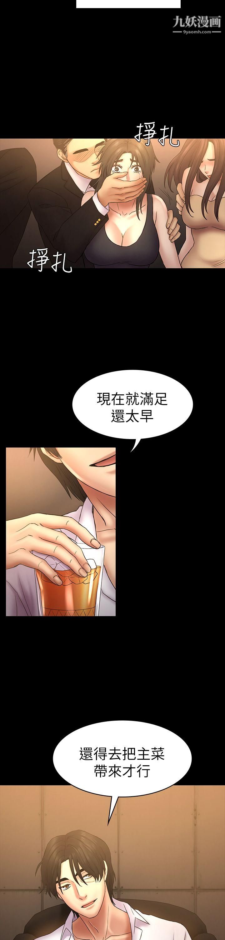 《初恋陷阱》漫画最新章节第51话 - 代表的主菜免费下拉式在线观看章节第【2】张图片