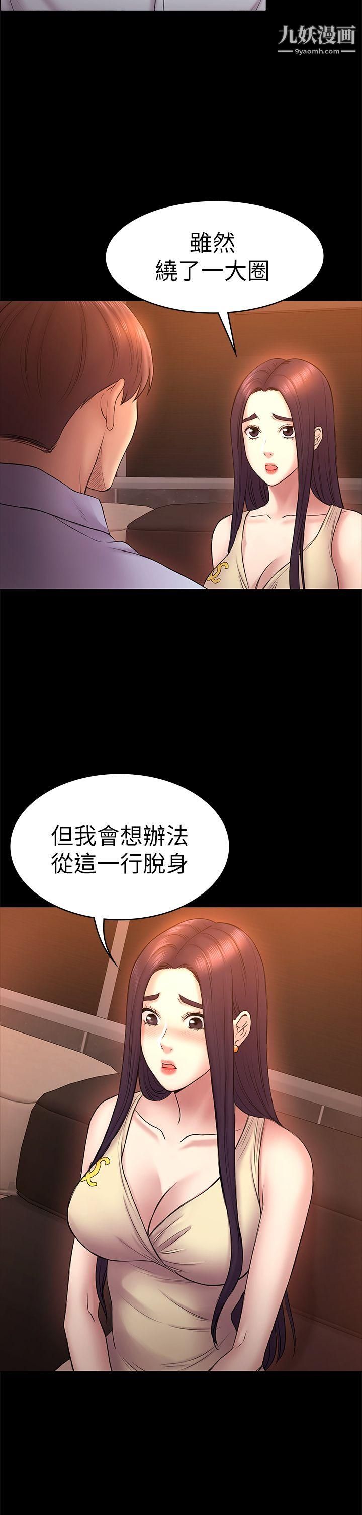 《初恋陷阱》漫画最新章节第51话 - 代表的主菜免费下拉式在线观看章节第【6】张图片