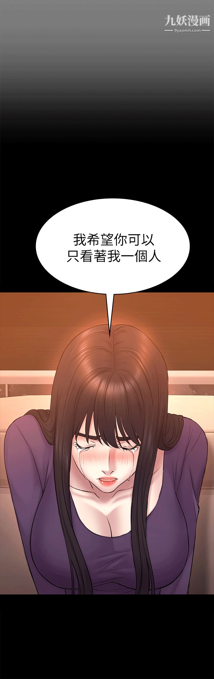 《初恋陷阱》漫画最新章节第52话 - 迟来的后悔免费下拉式在线观看章节第【21】张图片