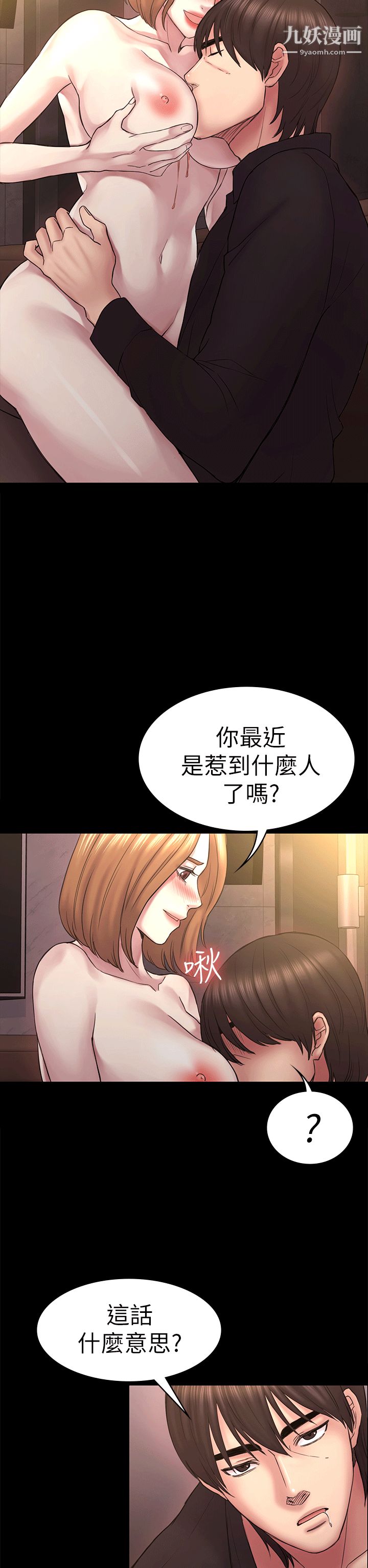 《初恋陷阱》漫画最新章节第52话 - 迟来的后悔免费下拉式在线观看章节第【31】张图片