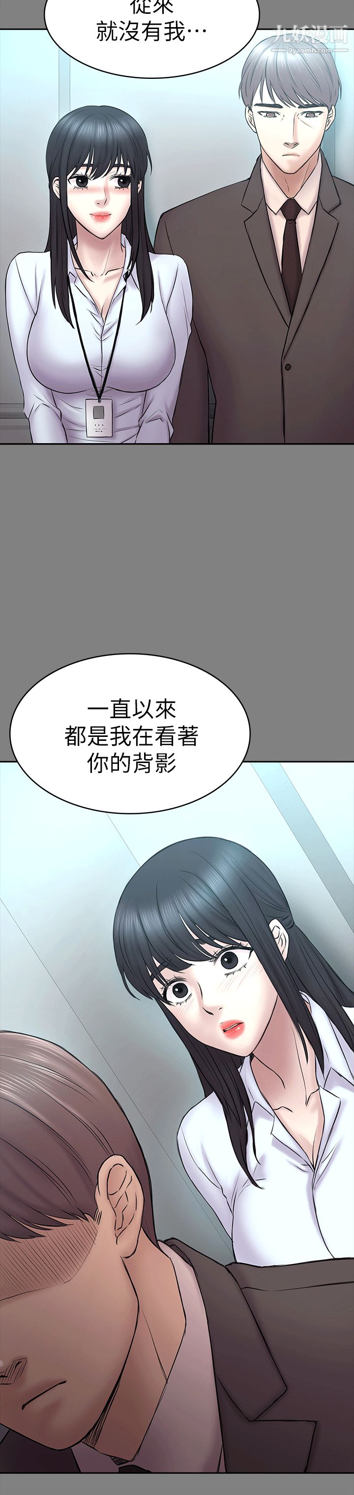 《初恋陷阱》漫画最新章节第52话 - 迟来的后悔免费下拉式在线观看章节第【20】张图片