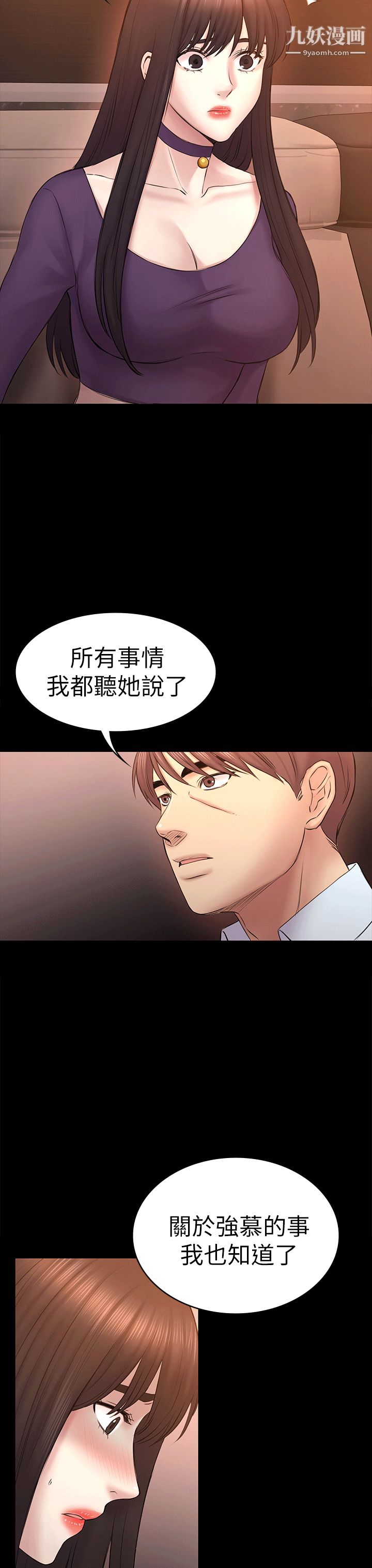 《初恋陷阱》漫画最新章节第52话 - 迟来的后悔免费下拉式在线观看章节第【16】张图片