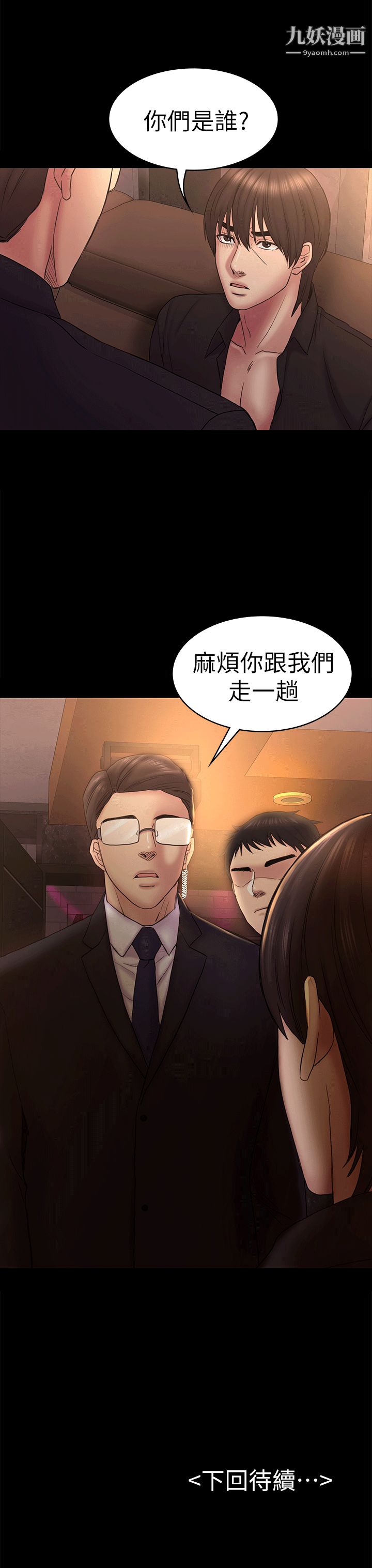 《初恋陷阱》漫画最新章节第52话 - 迟来的后悔免费下拉式在线观看章节第【33】张图片