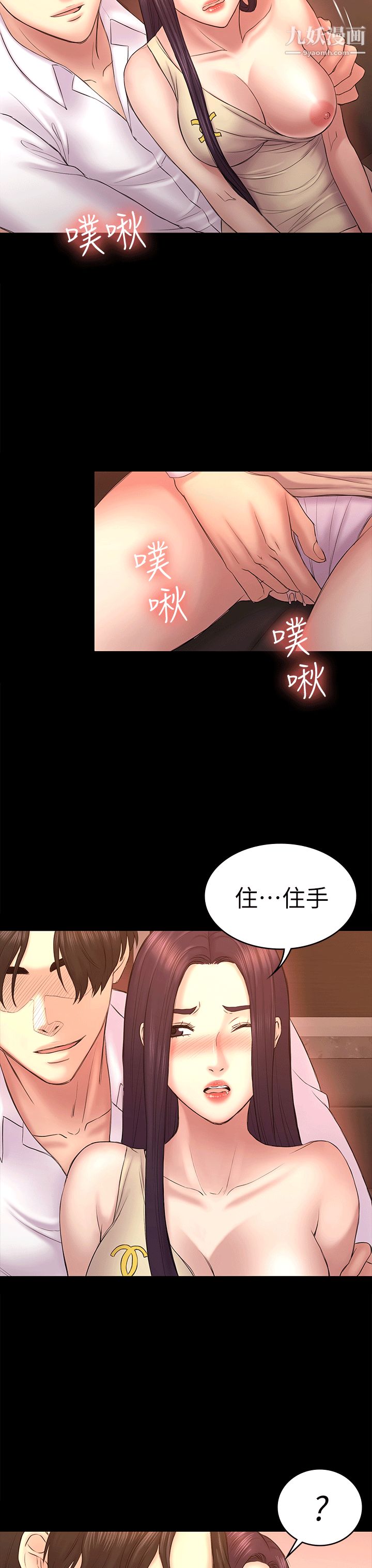 《初恋陷阱》漫画最新章节第52话 - 迟来的后悔免费下拉式在线观看章节第【4】张图片