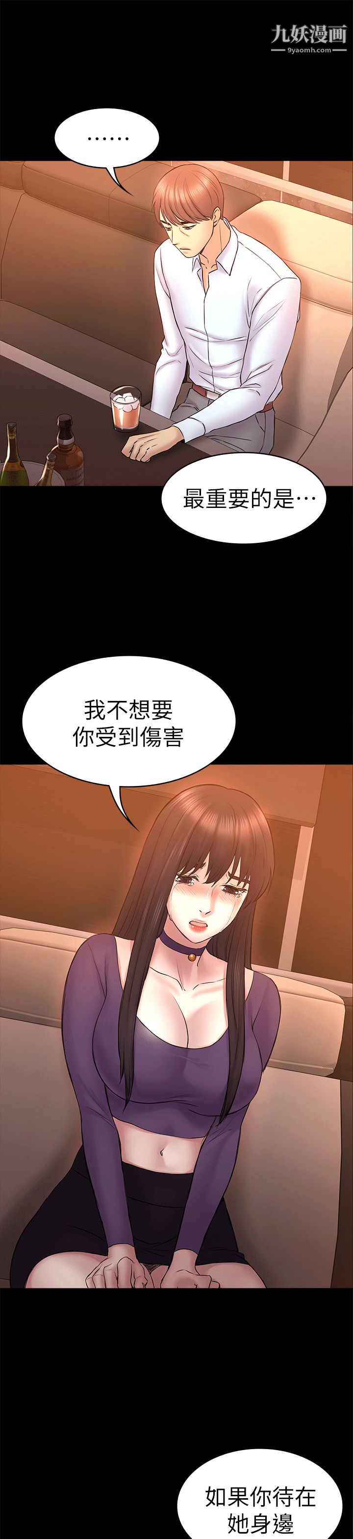 《初恋陷阱》漫画最新章节第52话 - 迟来的后悔免费下拉式在线观看章节第【22】张图片