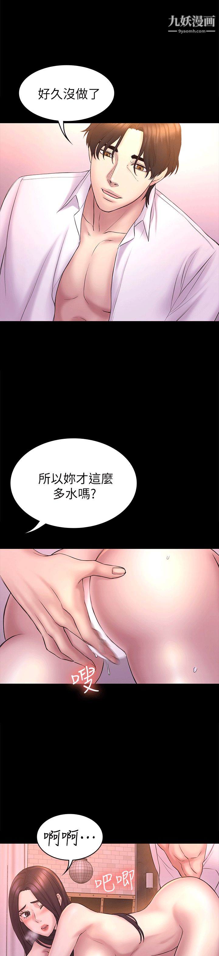 《初恋陷阱》漫画最新章节第53话 - 意想不到的礼物免费下拉式在线观看章节第【15】张图片