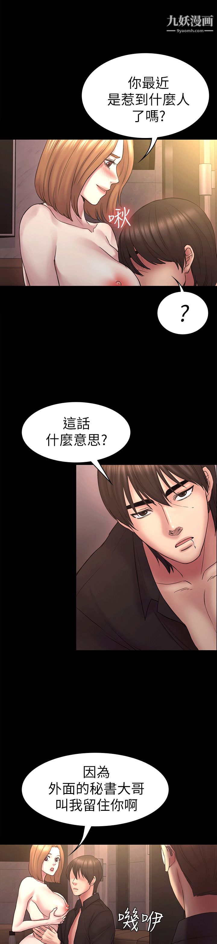 《初恋陷阱》漫画最新章节第53话 - 意想不到的礼物免费下拉式在线观看章节第【1】张图片