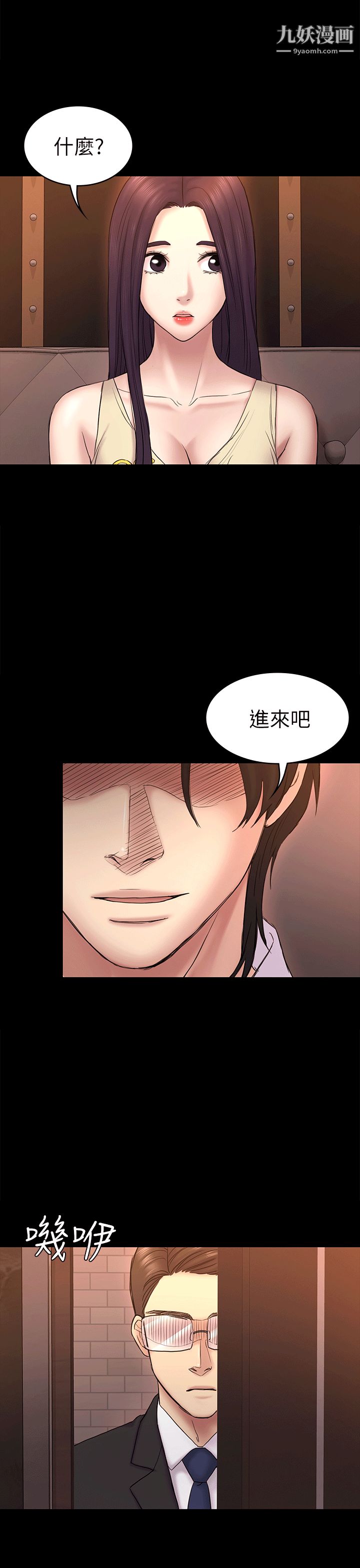 《初恋陷阱》漫画最新章节第53话 - 意想不到的礼物免费下拉式在线观看章节第【32】张图片