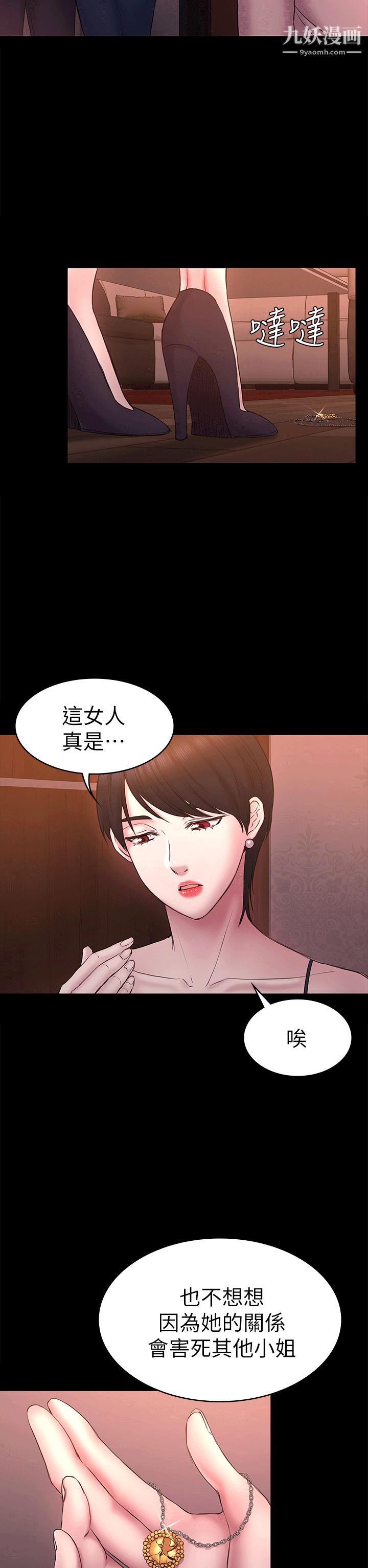 《初恋陷阱》漫画最新章节第53话 - 意想不到的礼物免费下拉式在线观看章节第【11】张图片