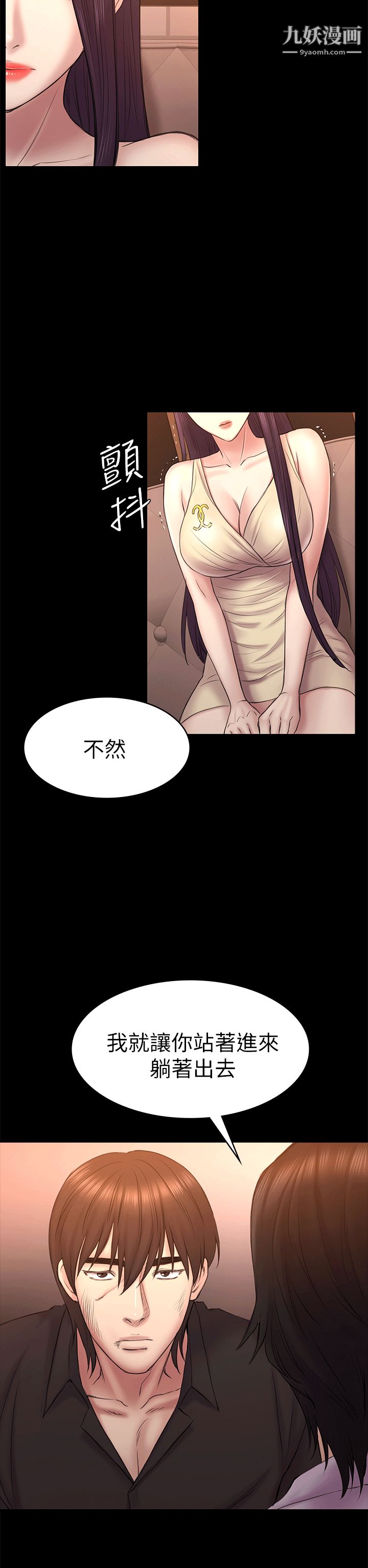 《初恋陷阱》漫画最新章节第54话 - 强慕选择蓝天的原因免费下拉式在线观看章节第【7】张图片