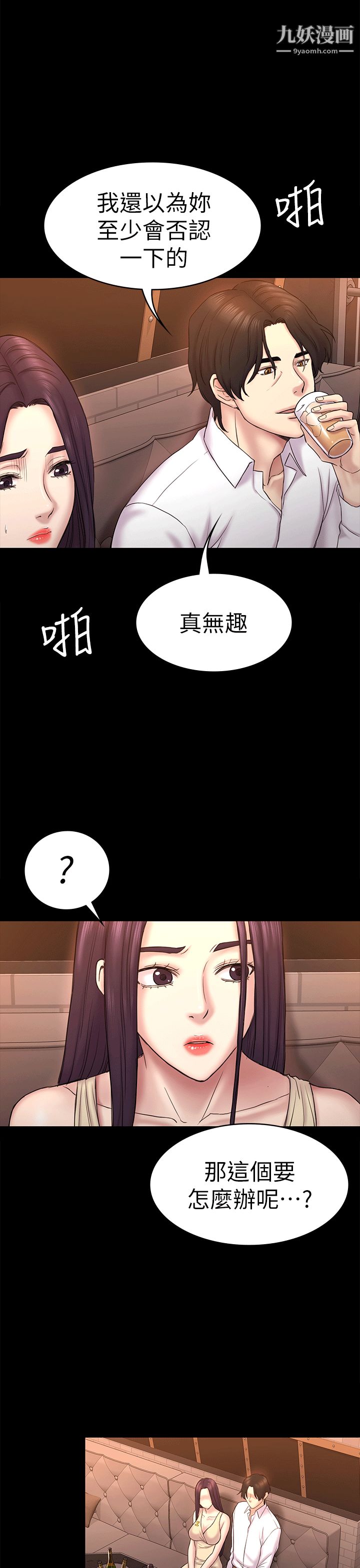 《初恋陷阱》漫画最新章节第54话 - 强慕选择蓝天的原因免费下拉式在线观看章节第【26】张图片