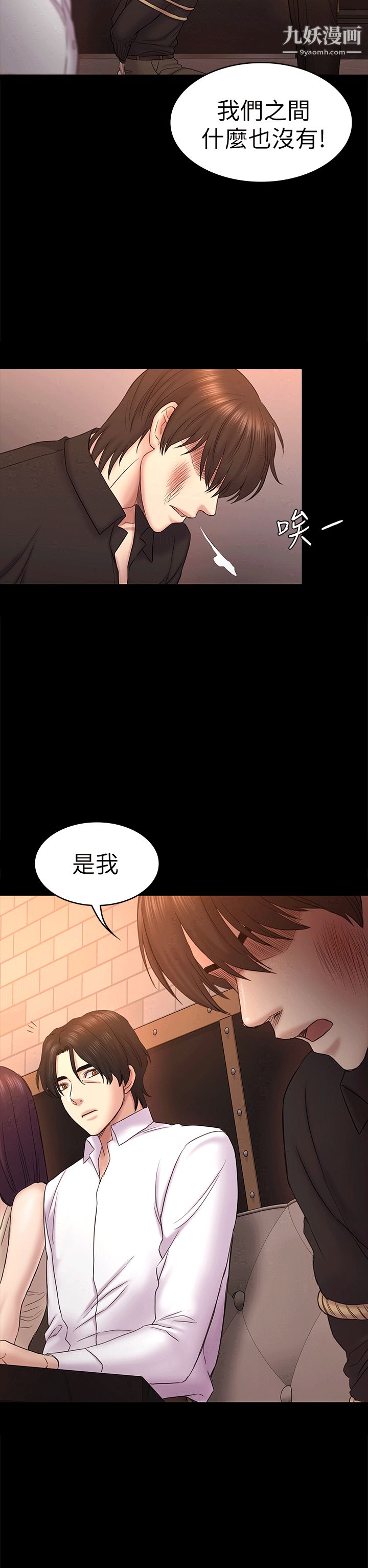 《初恋陷阱》漫画最新章节第54话 - 强慕选择蓝天的原因免费下拉式在线观看章节第【32】张图片