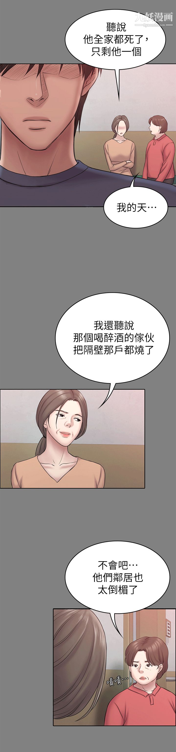 《初恋陷阱》漫画最新章节第54话 - 强慕选择蓝天的原因免费下拉式在线观看章节第【11】张图片