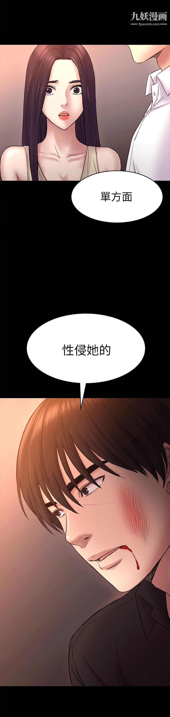 《初恋陷阱》漫画最新章节第54话 - 强慕选择蓝天的原因免费下拉式在线观看章节第【33】张图片