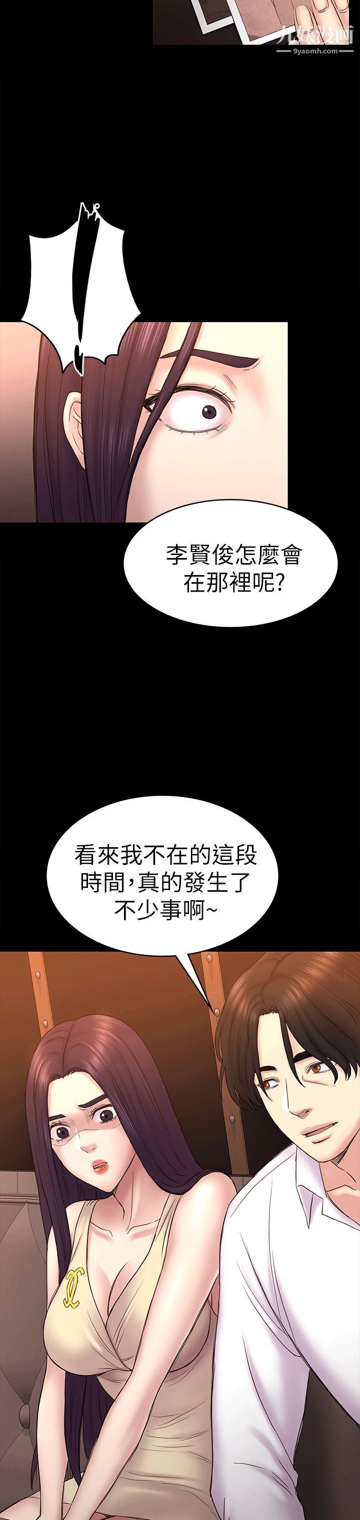 《初恋陷阱》漫画最新章节第54话 - 强慕选择蓝天的原因免费下拉式在线观看章节第【29】张图片