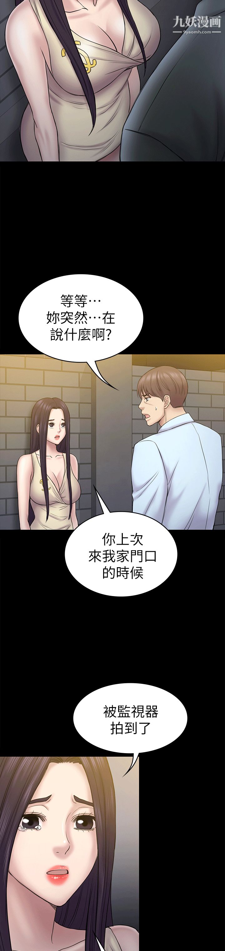 《初恋陷阱》漫画最新章节第55话 - 想离开的蓝天免费下拉式在线观看章节第【26】张图片