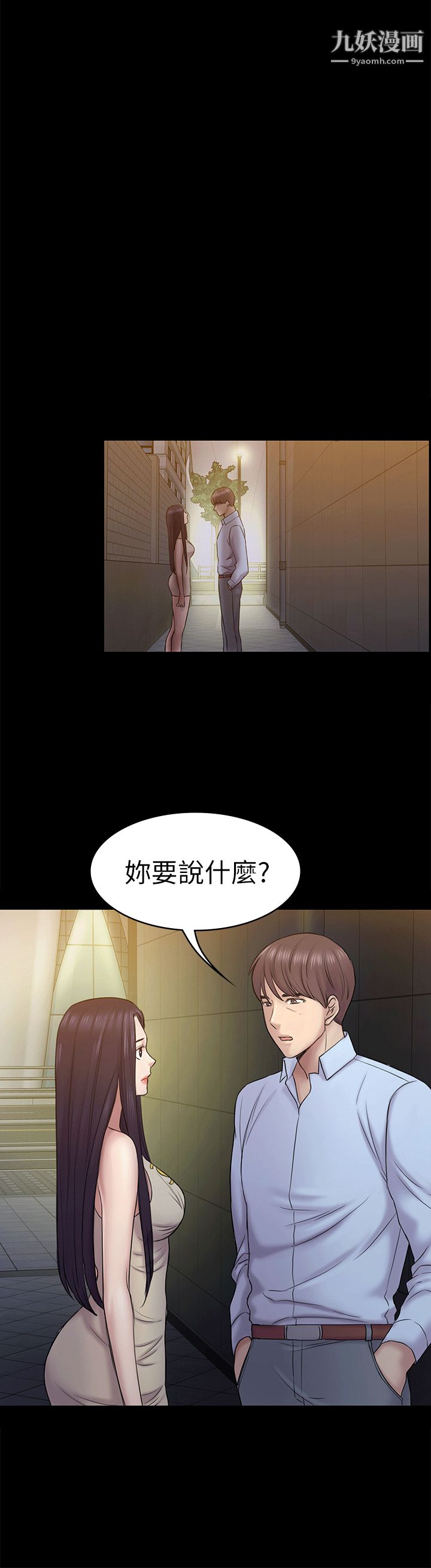 《初恋陷阱》漫画最新章节第55话 - 想离开的蓝天免费下拉式在线观看章节第【23】张图片