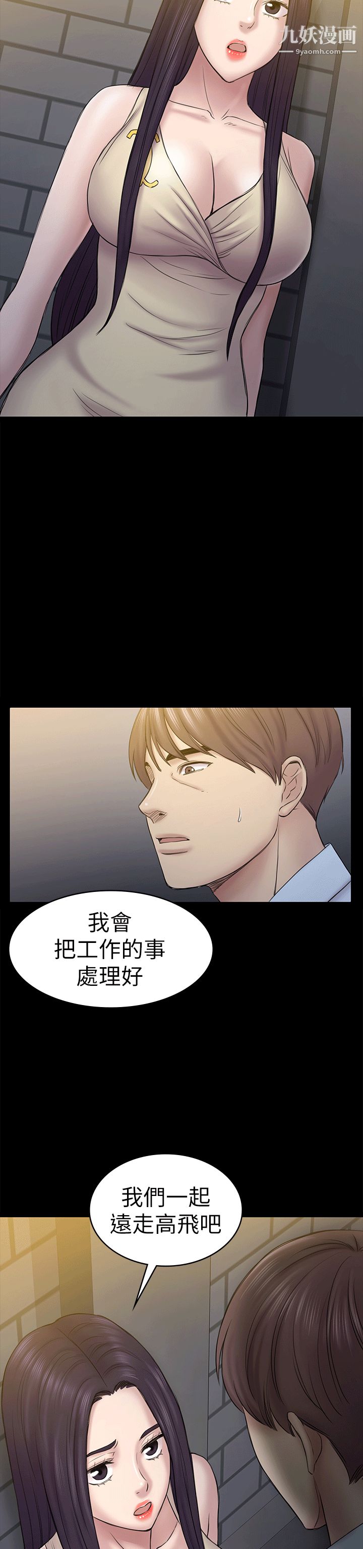 《初恋陷阱》漫画最新章节第55话 - 想离开的蓝天免费下拉式在线观看章节第【25】张图片