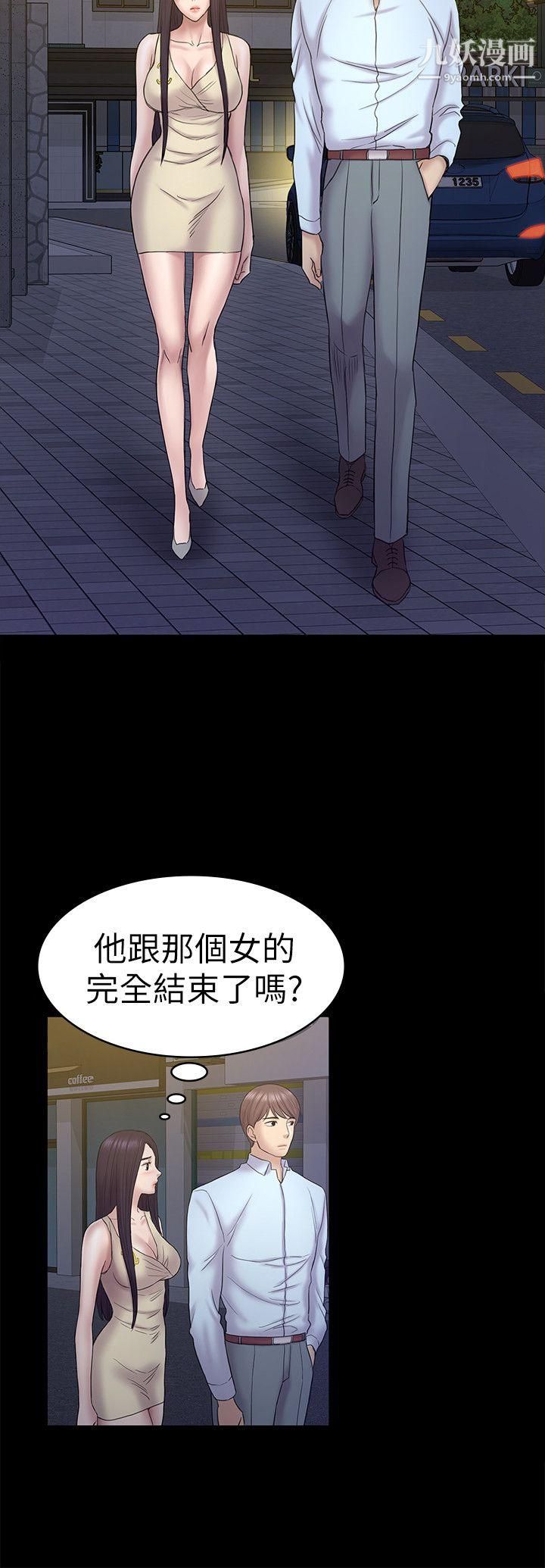 《初恋陷阱》漫画最新章节第56话 - 重归于好免费下拉式在线观看章节第【4】张图片