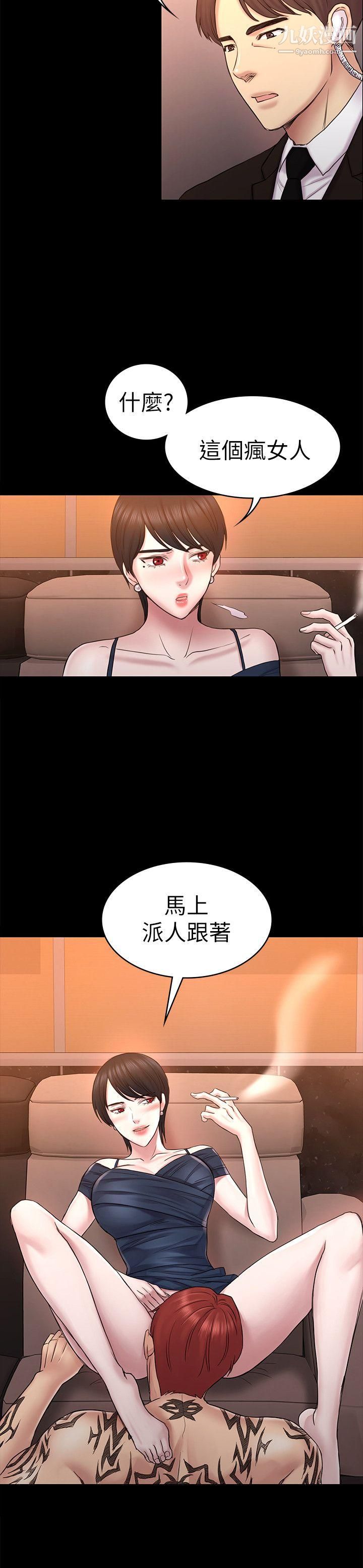 《初恋陷阱》漫画最新章节第56话 - 重归于好免费下拉式在线观看章节第【2】张图片