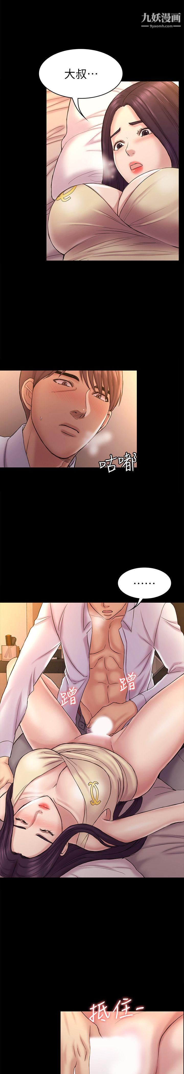 《初恋陷阱》漫画最新章节第56话 - 重归于好免费下拉式在线观看章节第【11】张图片