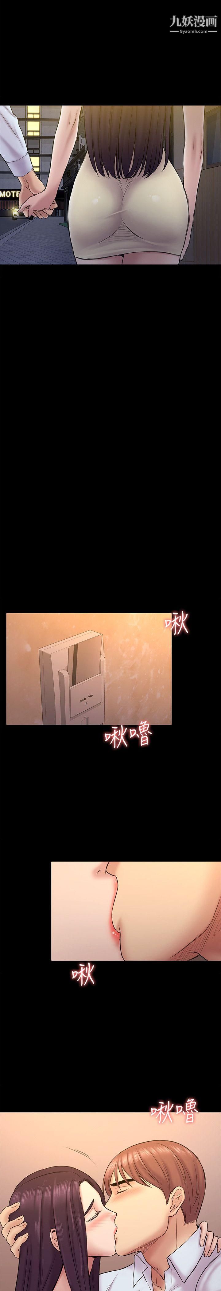 《初恋陷阱》漫画最新章节第56话 - 重归于好免费下拉式在线观看章节第【8】张图片