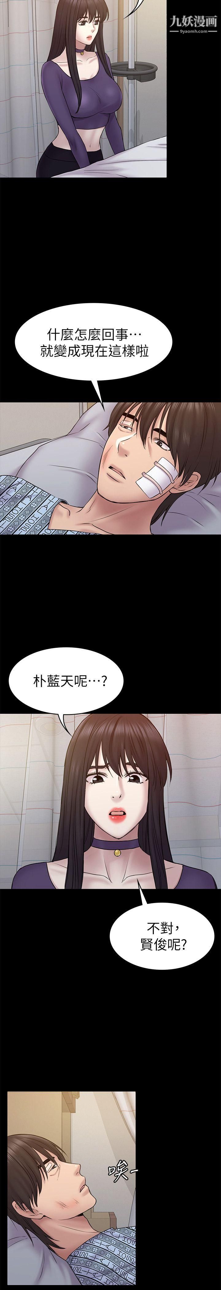 《初恋陷阱》漫画最新章节第57话 - 无法放弃的秀瑛免费下拉式在线观看章节第【11】张图片